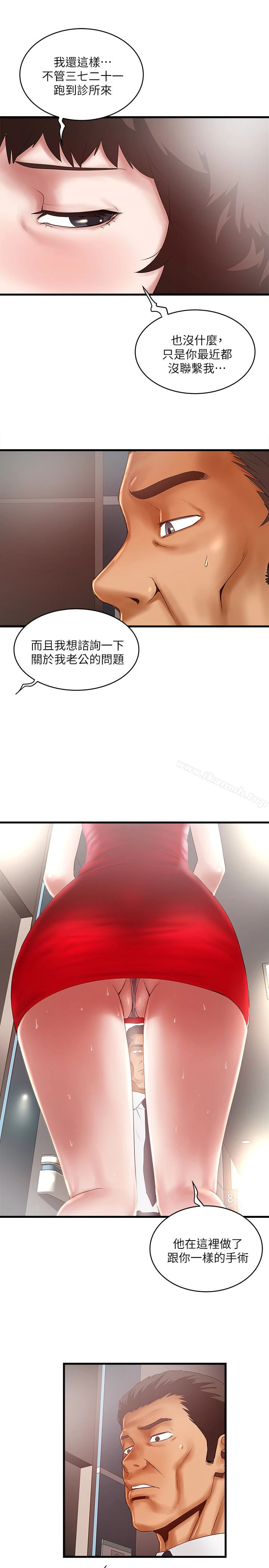 下女,初希 第43话-态度转变的花瑛 第12页