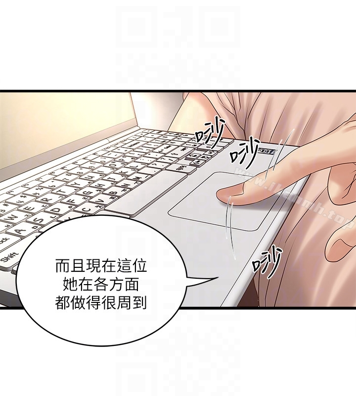 下女,初希 第43话-态度转变的花瑛 第23页