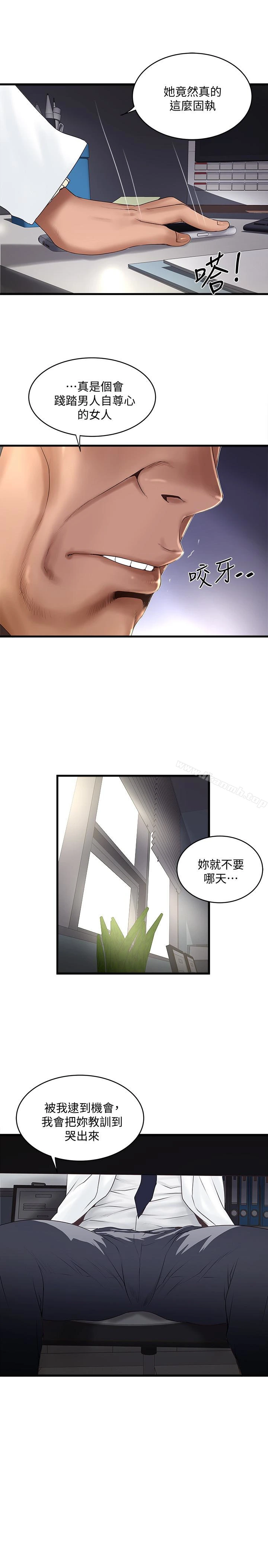 下女,初希 第43话-态度转变的花瑛 第2页