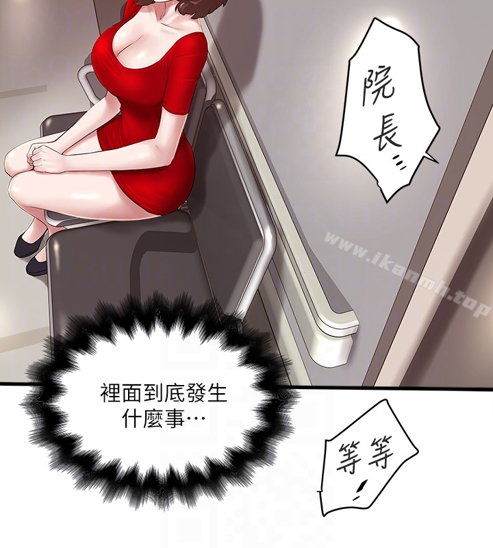 下女,初希 第43话-态度转变的花瑛 第7页