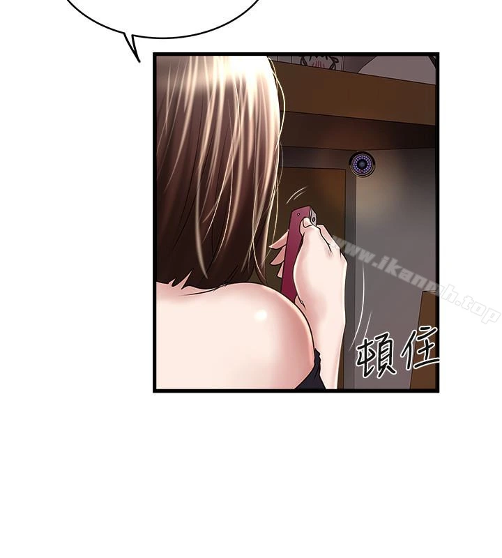 下女,初希 第48话-你怎么能对我动手? 第30页