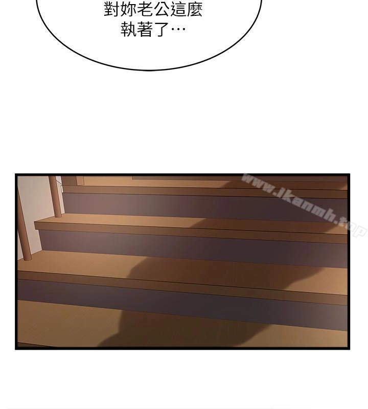 下女,初希 第48话-你怎么能对我动手? 第22页