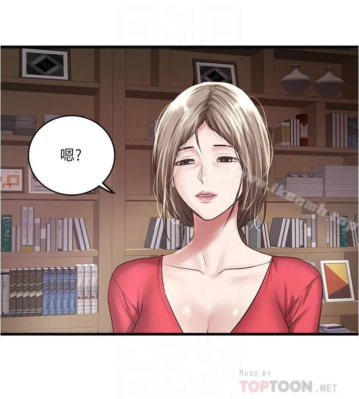 下女,初希 第57话-重拾过去的老公 第8页