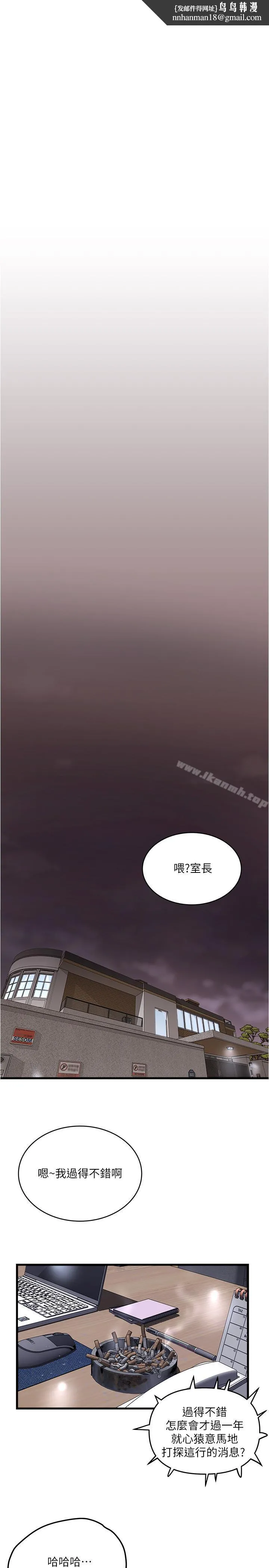 下女,初希 第57话-重拾过去的老公 第1页
