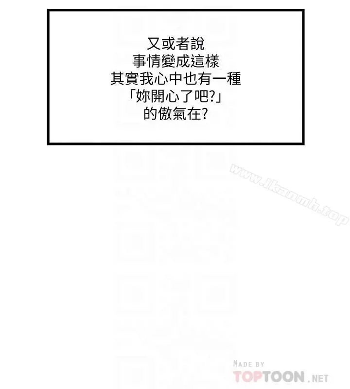下女,初希 第57话-重拾过去的老公 第18页