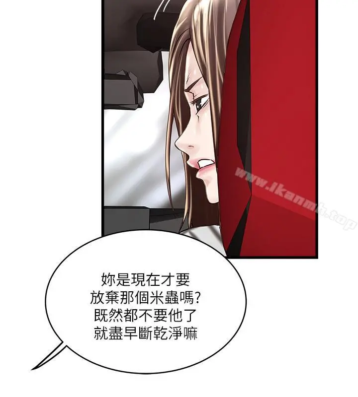 下女,初希 第57话-重拾过去的老公 第22页