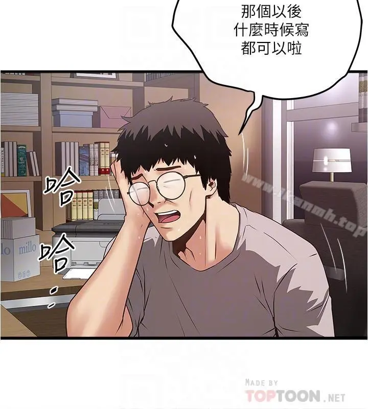 下女,初希 第57话-重拾过去的老公 第10页