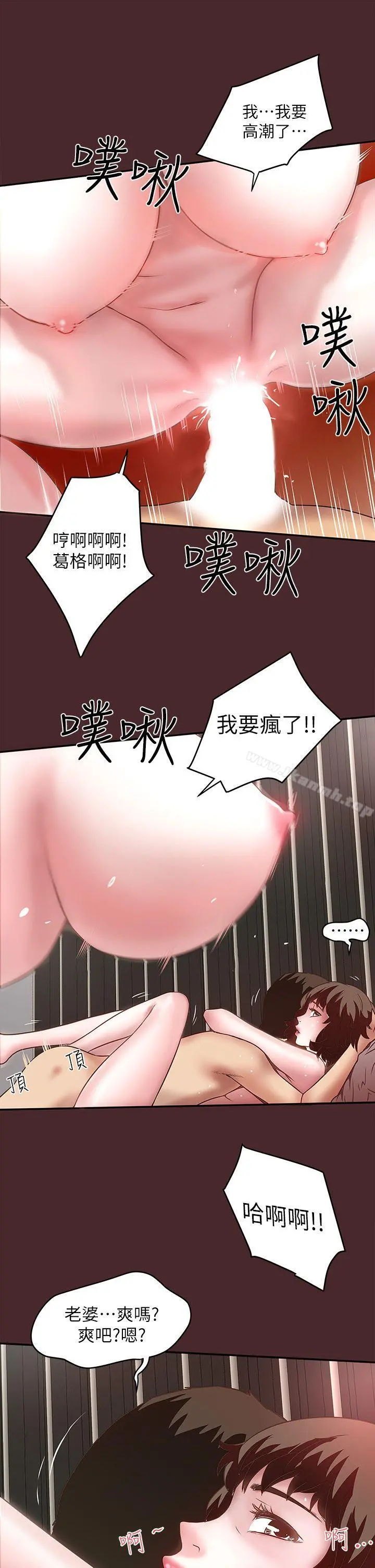 下女,初希 第7话-增大手术的威力 第22页