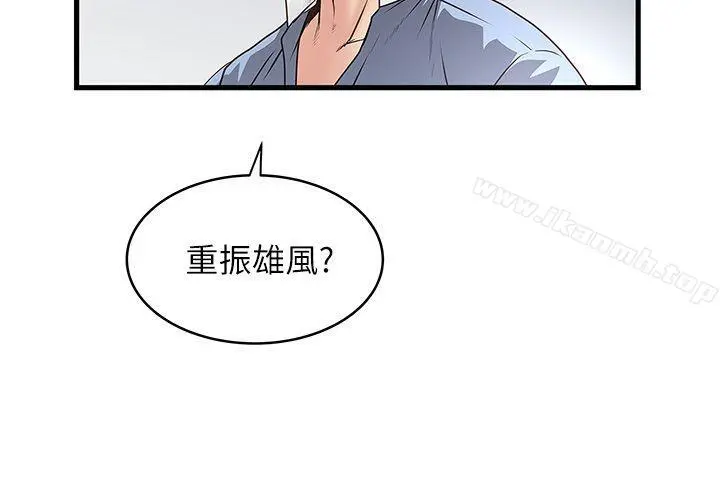 下女,初希 第7话-增大手术的威力 第2页