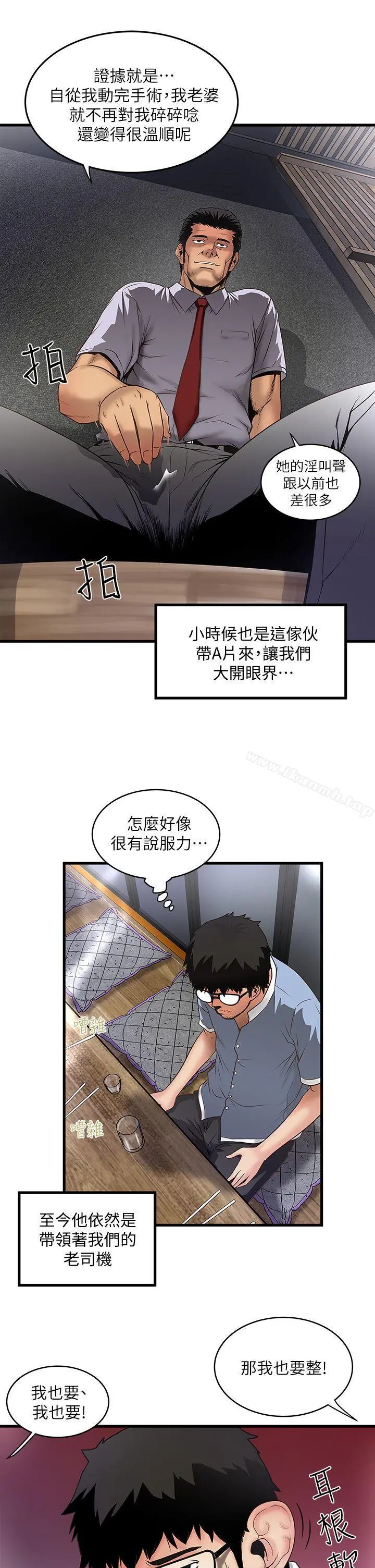 下女,初希 第7话-增大手术的威力 第7页