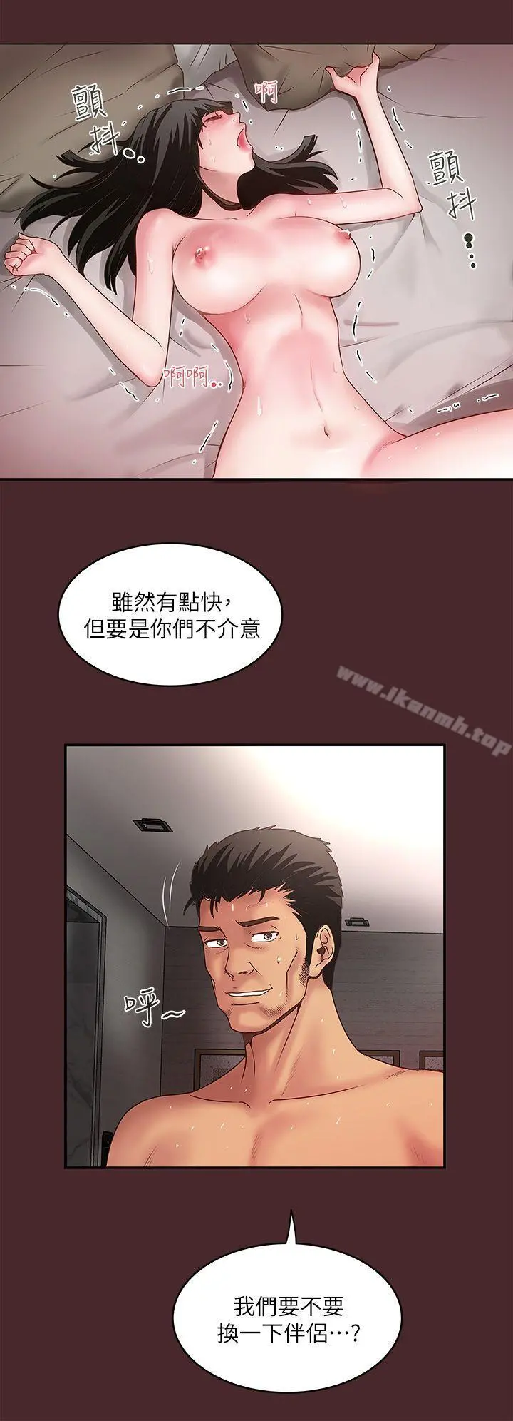 下女,初希 第7话-增大手术的威力 第25页