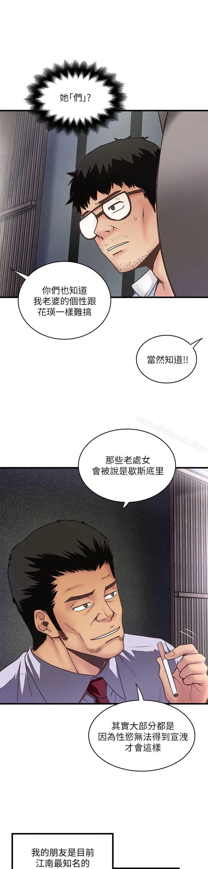下女,初希 第7话-增大手术的威力 第5页