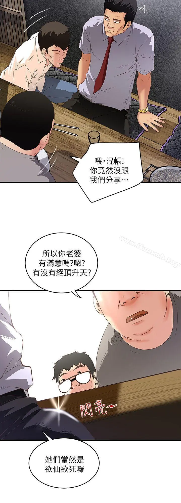 下女,初希 第7话-增大手术的威力 第4页