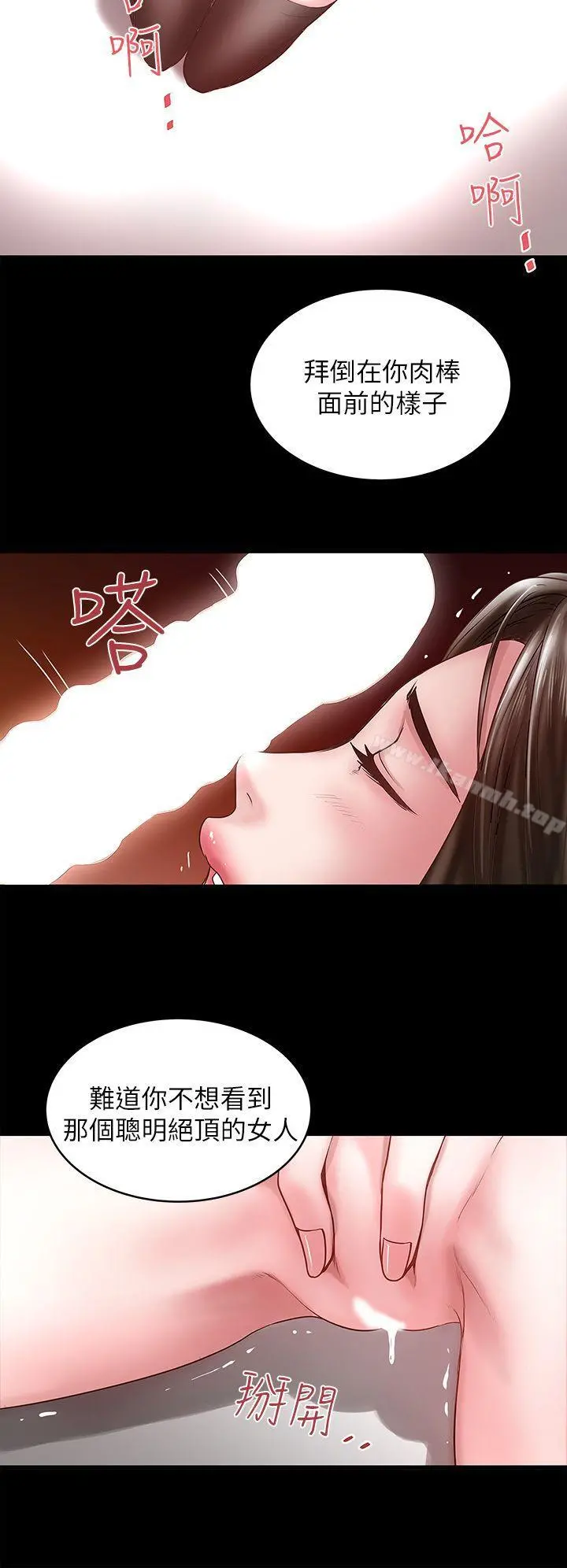 下女,初希 第7话-增大手术的威力 第33页