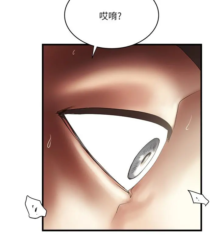 下女,初希 第88话-老婆怀孕了.？ 第5页