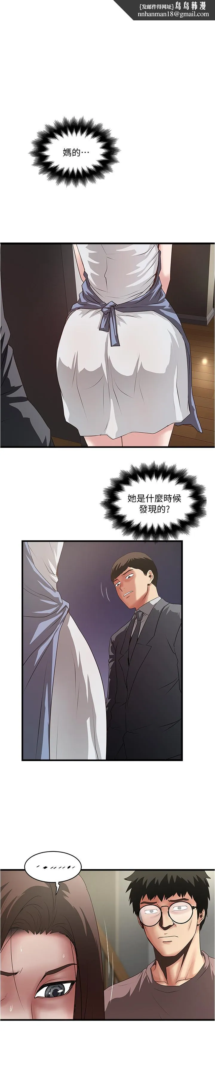 下女,初希 第88话-老婆怀孕了.？ 第1页