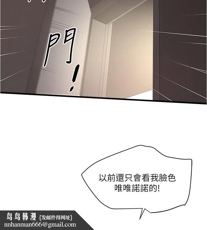 下女,初希 第88话-老婆怀孕了.？ 第17页