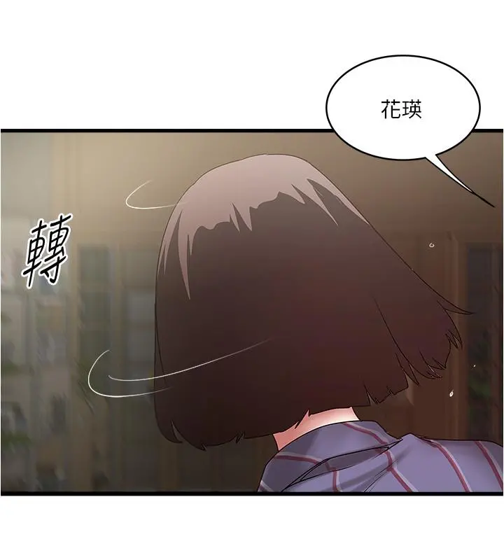 下女,初希 第88话-老婆怀孕了.？ 第25页