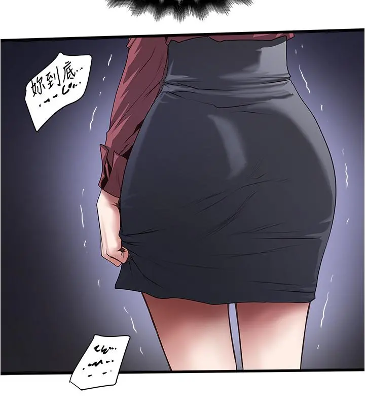 下女,初希 第88话-老婆怀孕了.？ 第11页