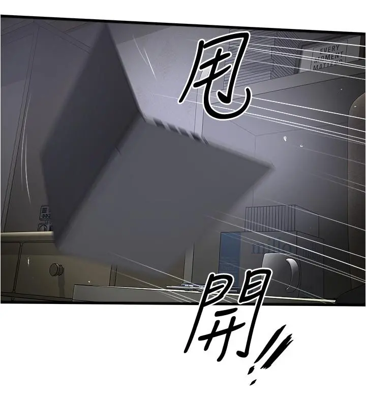下女,初希 第88话-老婆怀孕了.？ 第7页