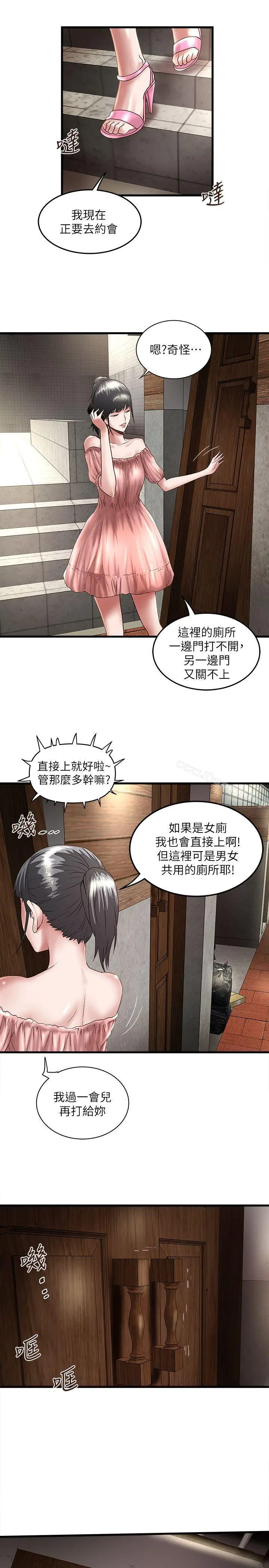 下女,初希 第28话-在陌生的地方渴望初希 第6页