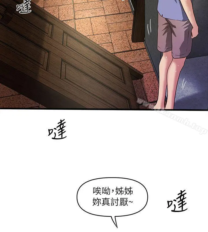 下女,初希 第28话-在陌生的地方渴望初希 第5页