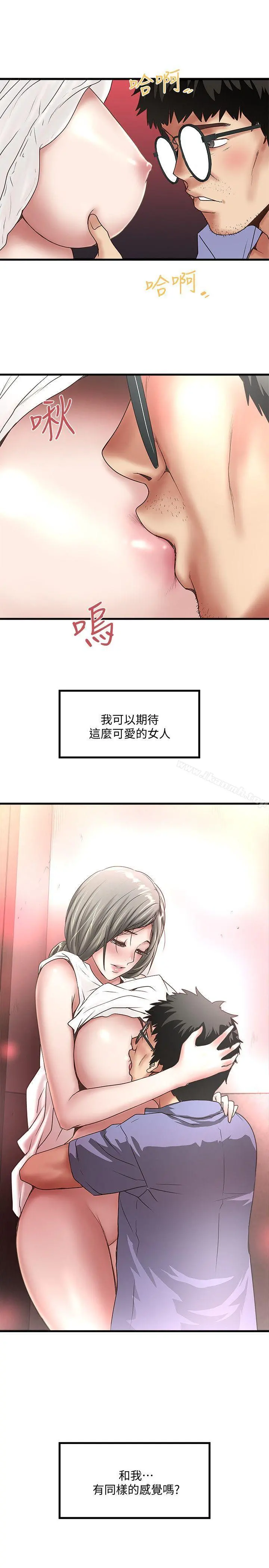 下女,初希 第28话-在陌生的地方渴望初希 第29页