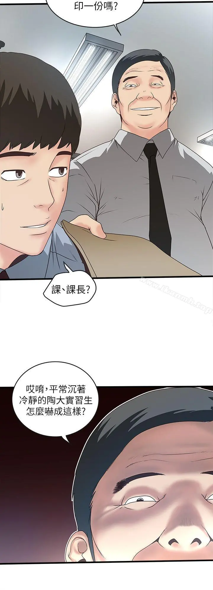 下女,初希 第4话-意外的画面 第23页