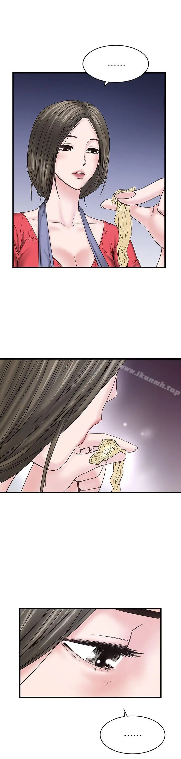 下女,初希 第4话-意外的画面 第8页