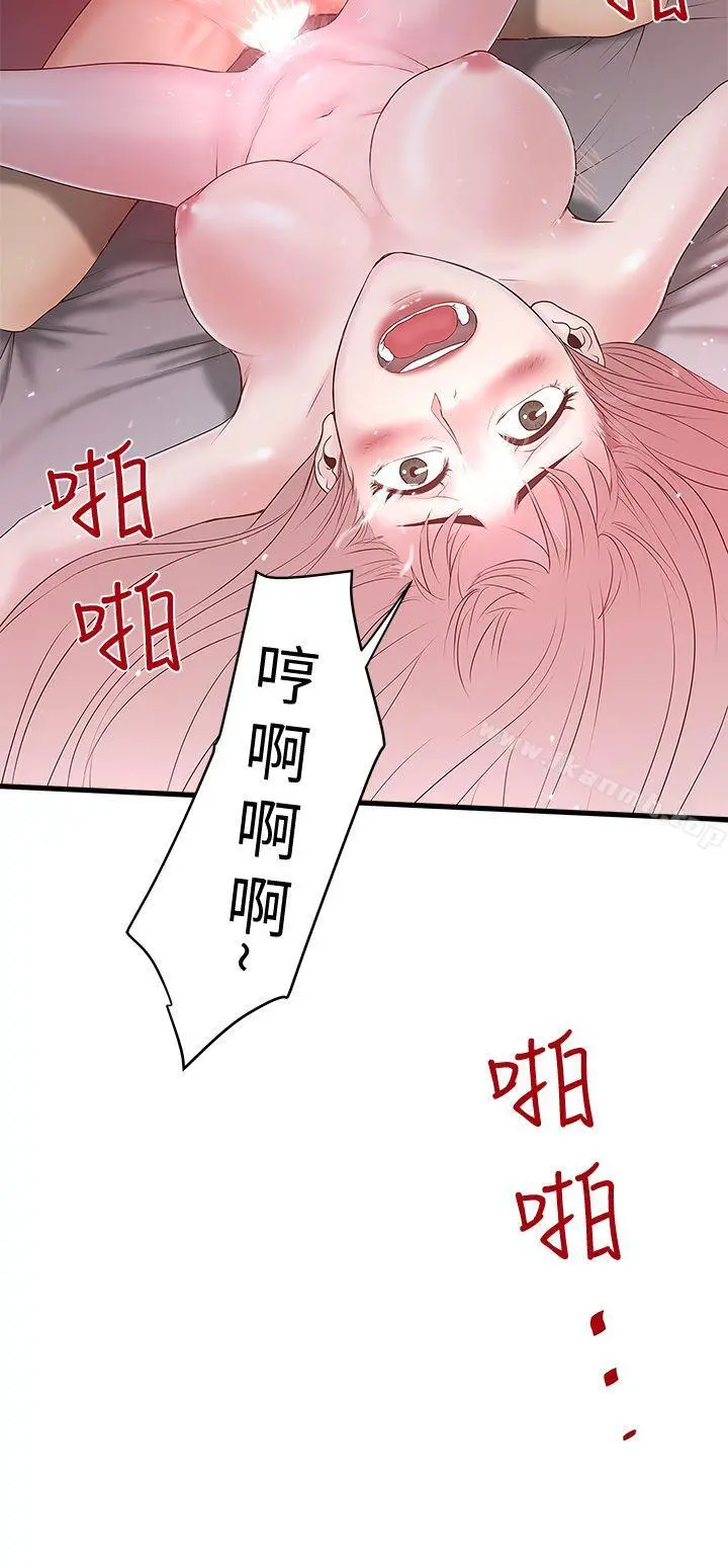 下女,初希 第6话-重振雄风 第2页
