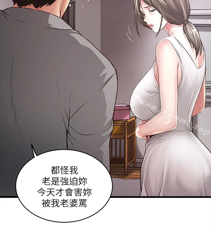 下女,初希 第52话-驯服气燄高张的女人 第6页