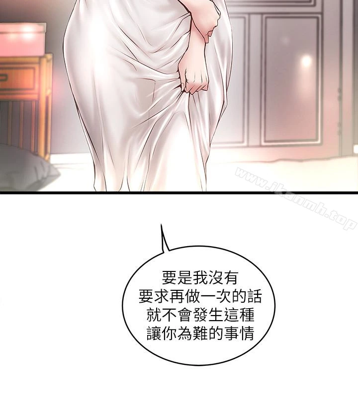 下女,初希 第52话-驯服气燄高张的女人 第8页