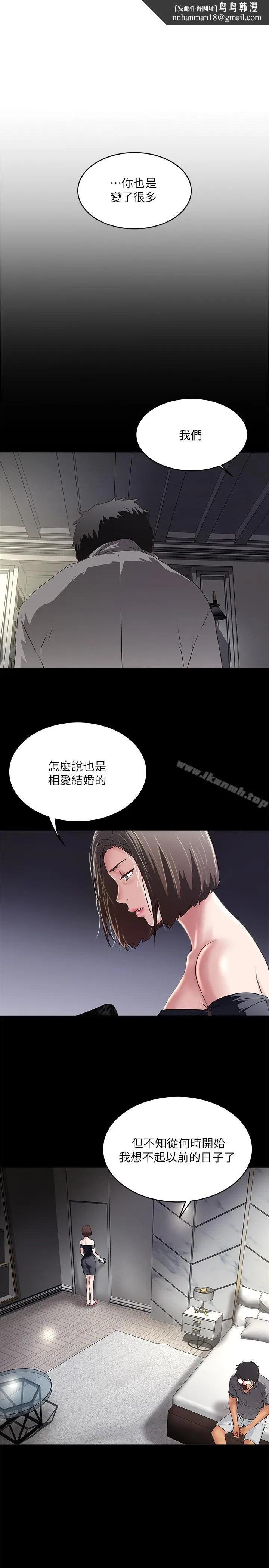 下女,初希 第52话-驯服气燄高张的女人 第1页