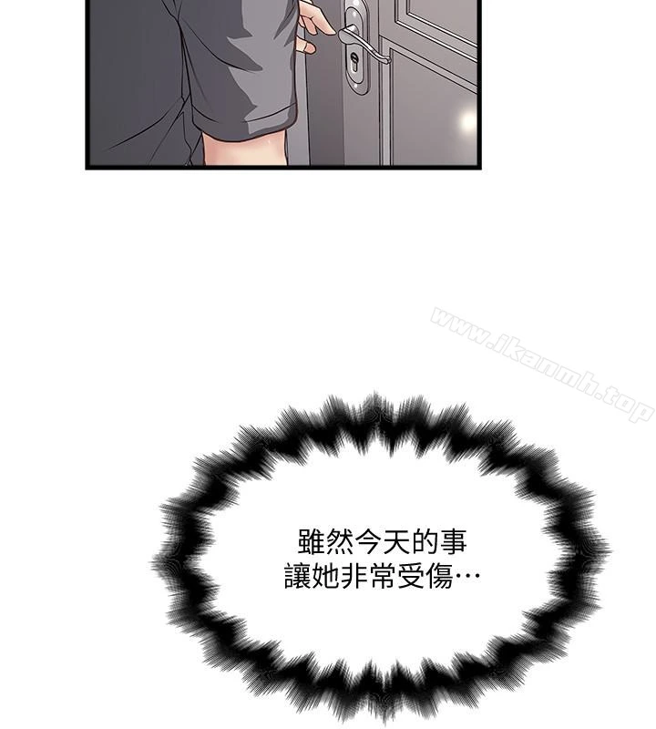 下女,初希 第52话-驯服气燄高张的女人 第4页