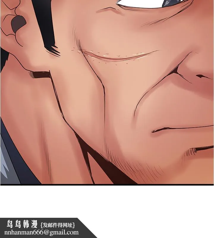 下女,初希 最终话-我最重要的家人 第15页