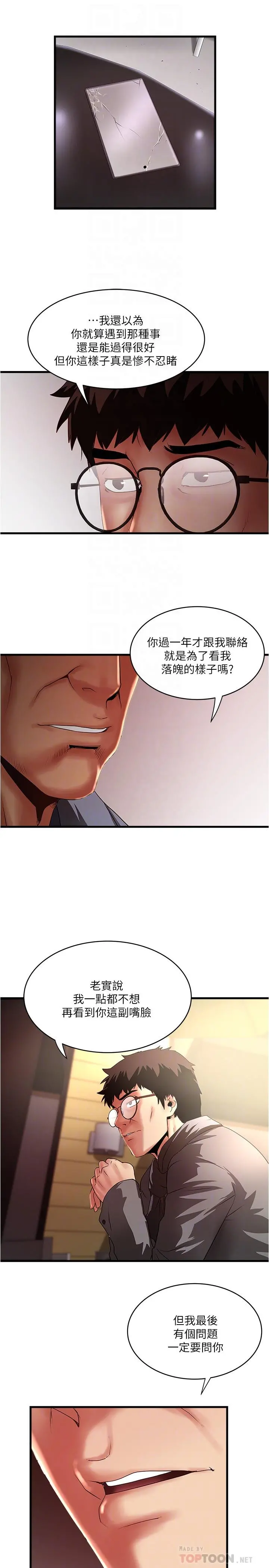 下女,初希 最终话-我最重要的家人 第16页