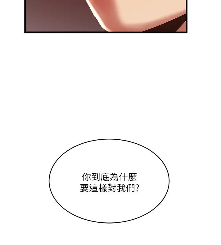 下女,初希 最终话-我最重要的家人 第17页
