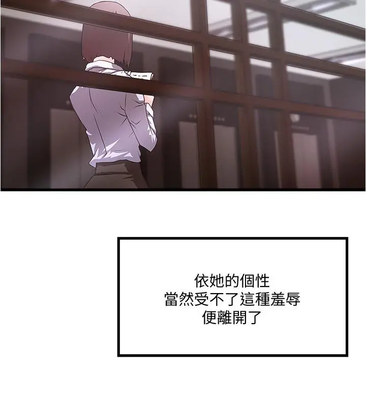 下女,初希 最终话-我最重要的家人 第7页