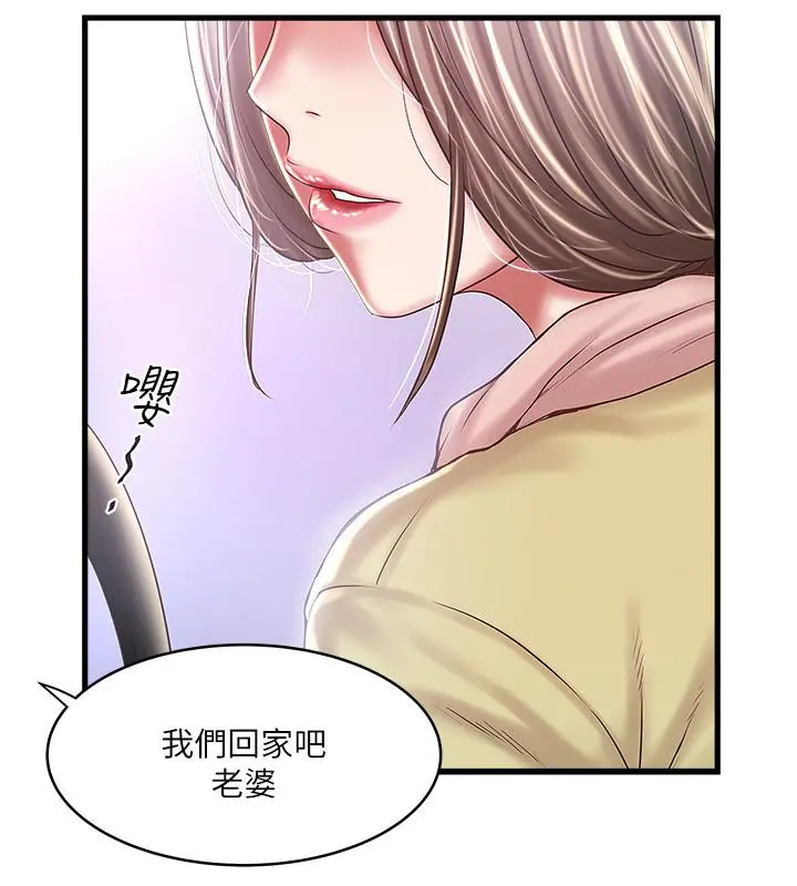 下女,初希 最终话-我最重要的家人 第25页