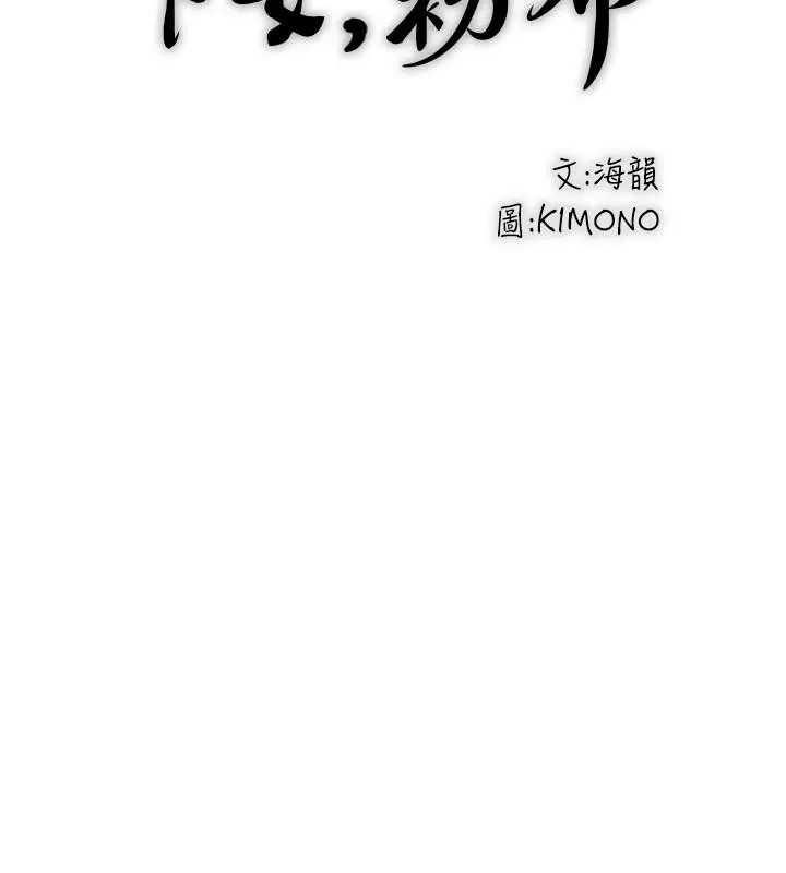 下女,初希 最终话-我最重要的家人 第5页