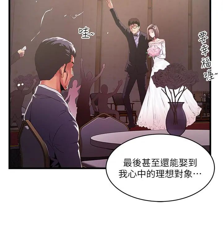 下女,初希 最终话-我最重要的家人 第21页