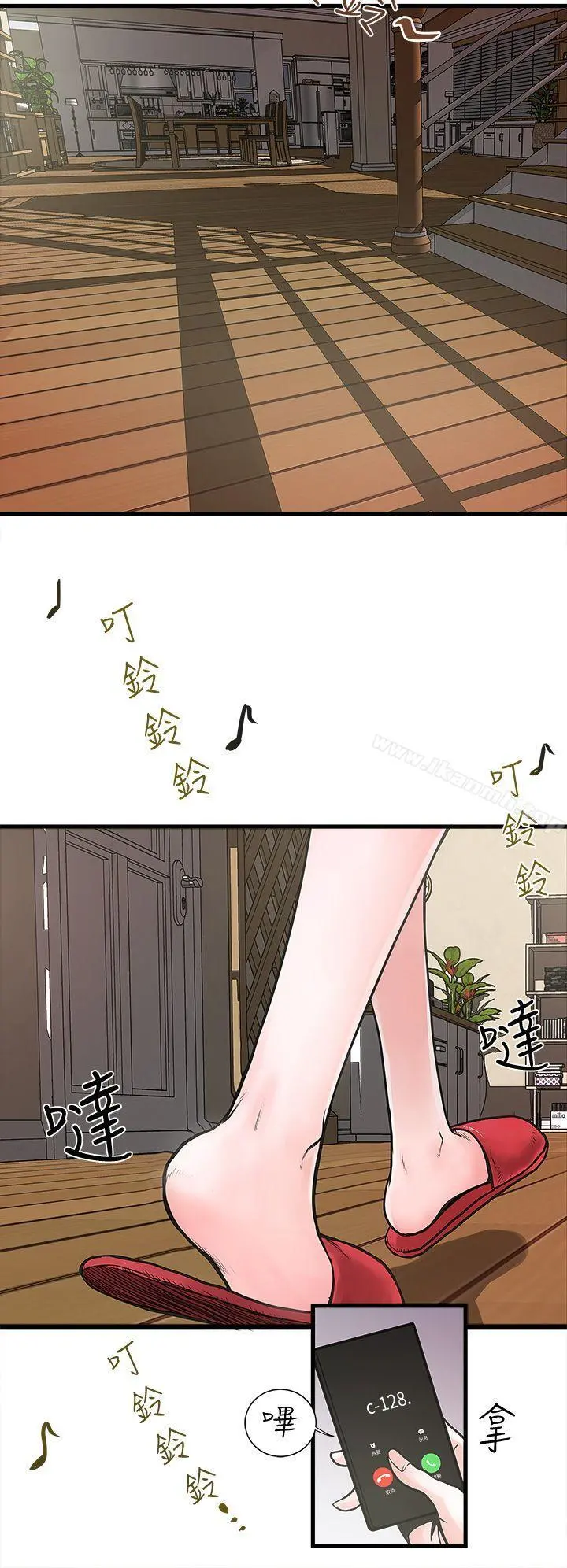 下女,初希 第1话-废物老公 第2页