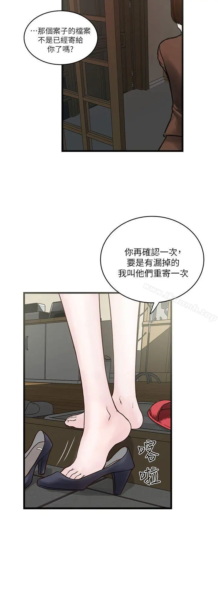 下女,初希 第1话-废物老公 第4页