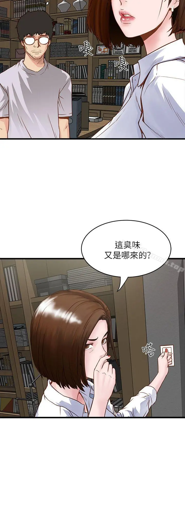 下女,初希 第1话-废物老公 第18页