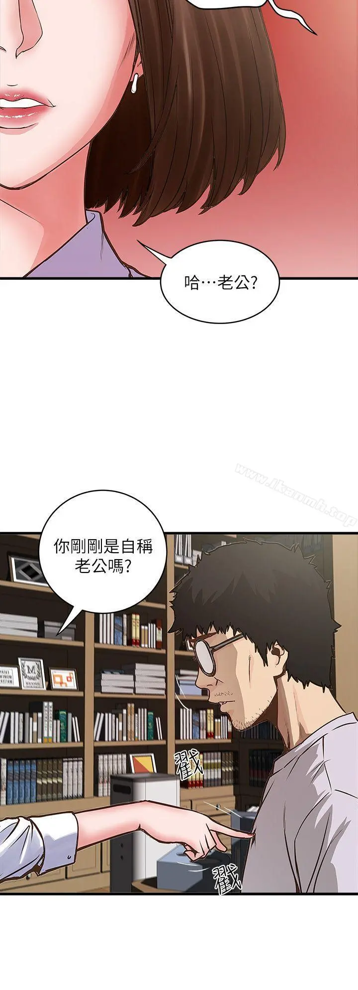 下女,初希 第1话-废物老公 第22页