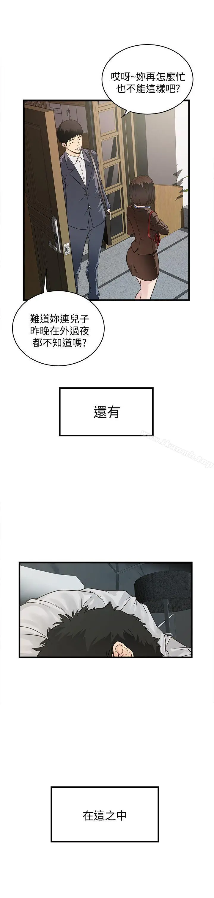下女,初希 第1话-废物老公 第7页