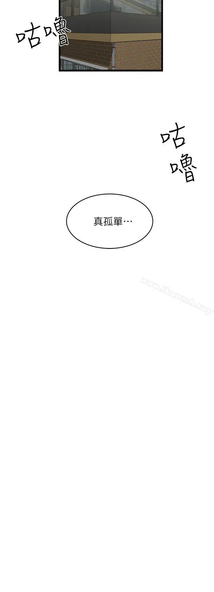 下女,初希 第1话-废物老公 第56页