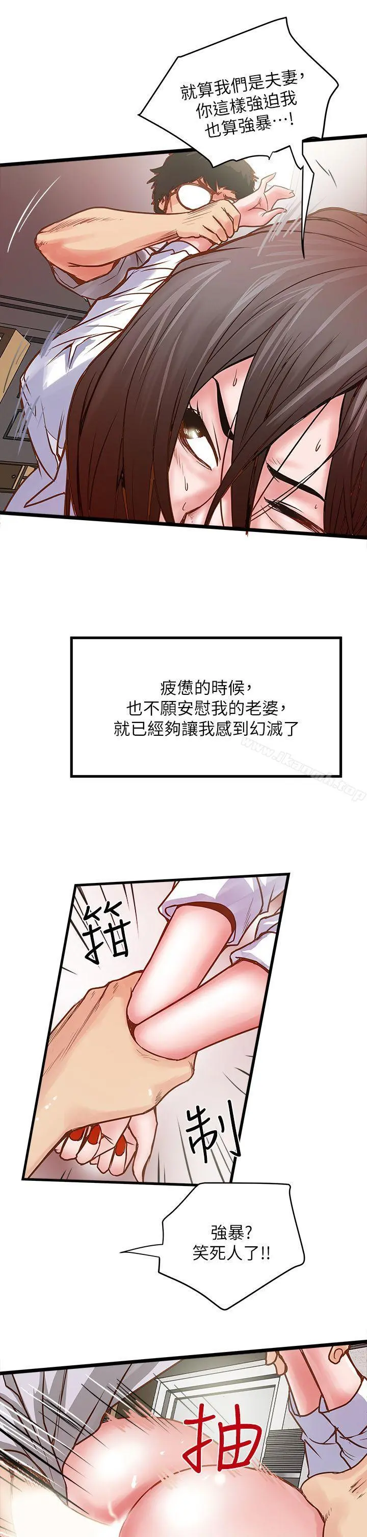 下女,初希 第1话-废物老公 第27页