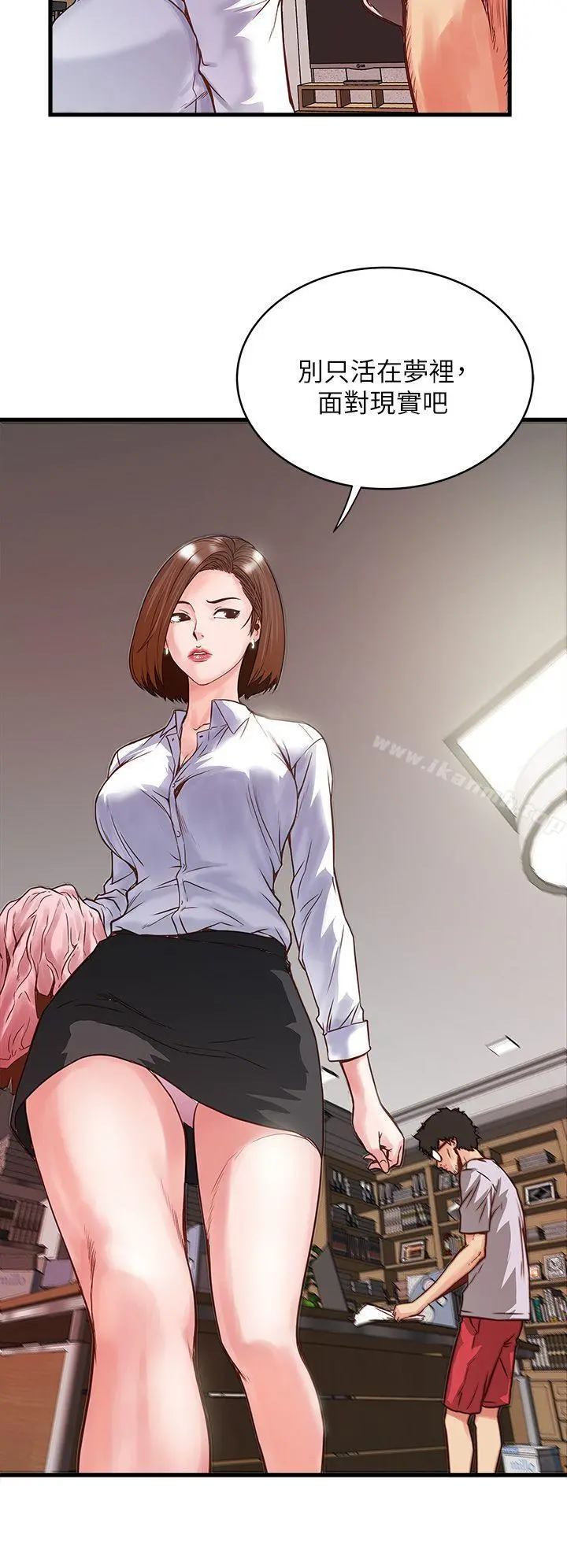 下女,初希 第1话-废物老公 第44页