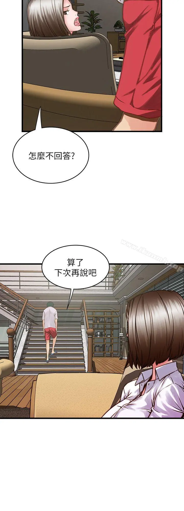 下女,初希 第1话-废物老公 第52页